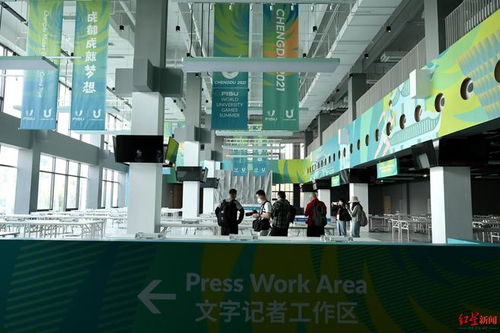 實(shí)戰(zhàn)演練，蓄勢待發(fā) 成都大運(yùn)會(huì)首次綜合演練，媒體運(yùn)行環(huán)節(jié)獲專業(yè)檢驗(yàn)